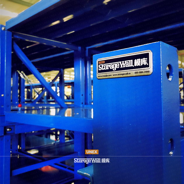 专业模具架品牌 专业模具架品牌